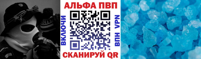 Alpha-PVP Crystall купить Новоузенск