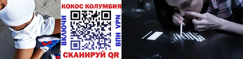 Кокаин VHQ  купить  цена  Новоузенск 