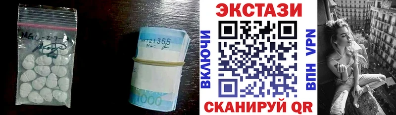 ЭКСТАЗИ круглые Новоузенск