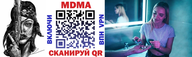 МДМА crystal  Новоузенск 