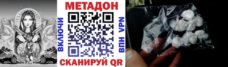 цены наркотик  Новоузенск  Метадон мёд 